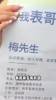 美女杜黝黝：梅西的条件在上海相亲角是什么水平？路人觉得不行&hellip;