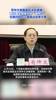 苟仲文被最高检决定逮捕！ 其曾因国足成绩不好&ldquo;做检讨&rdquo;