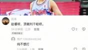 冲撞裁判被驱逐！网传赵睿赛后在社媒怒怼网友：上海佬，不想打xx！
