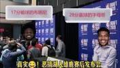 究竟谁赢了哈！网友恶搞赛后布朗尼和字母哥的赛后新闻发布会