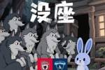 赛前海报∶  门开喽 但&hellip;&hellip;没座 ～ 🔥