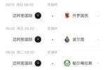 今夏世俱杯要惨案？迈阿密后防频频出错，美冠杯2分钟丢2球