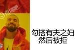 追求单身好姑娘？🍎尼克斯：不！我就喜欢有夫之妇！