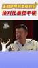 王治郅评现任男篮主帅郭士强球技：那转身绝对比他侄子快！！！