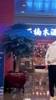 李春江指导与昔日弟子胡金秋和赵岩昊！