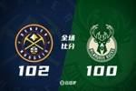 🏀掘金险胜雄鹿 戈登伤退 斯特劳瑟20+5 字母哥22+13&提前退场