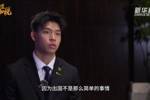 王钰栋谈留洋：有合适的机遇就会出去，出国不是那么简单的事情