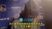 巴特勒此前：我很喜欢库明加的侵略性，我希望他能做自己！