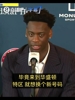 为何选4号？状元迪班萨：之前3号+第1顺位！这是全新的开始！