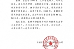 欢迎崔麒来到七彩云南、美丽玉溪，未来让我们一起为云南而战！